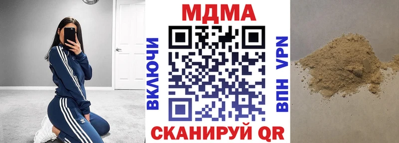 MDMA молли  Пестово 