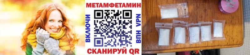 Метамфетамин кристалл  Пестово 